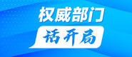 黄片啊啊啊快操权威部门话开局_fororder_banner-371x160(1)